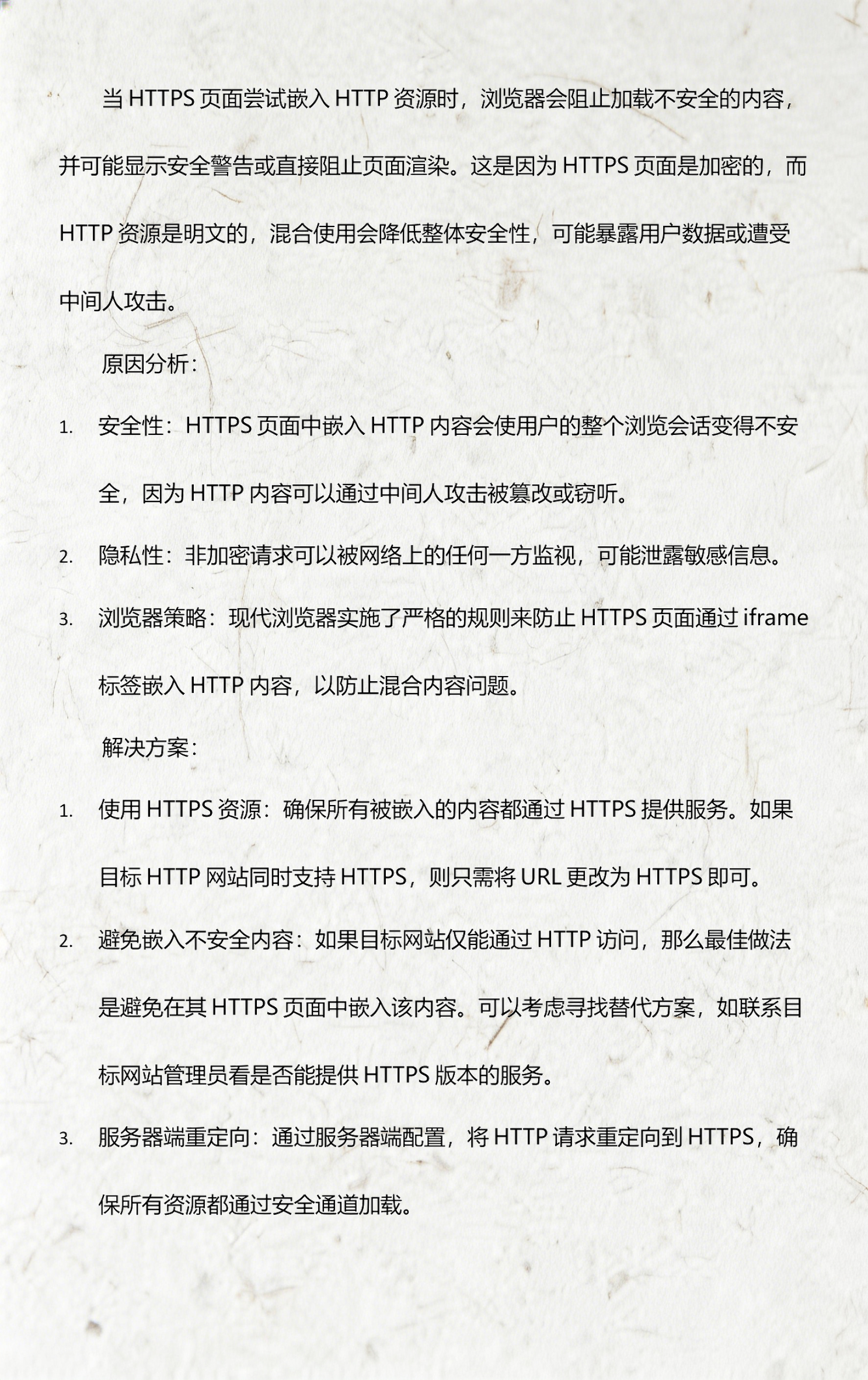 iframe嵌入网页(iframe嵌入页面直接网址就可以吗) iframe嵌入网页(iframe嵌入页面直接网址就可以吗)
