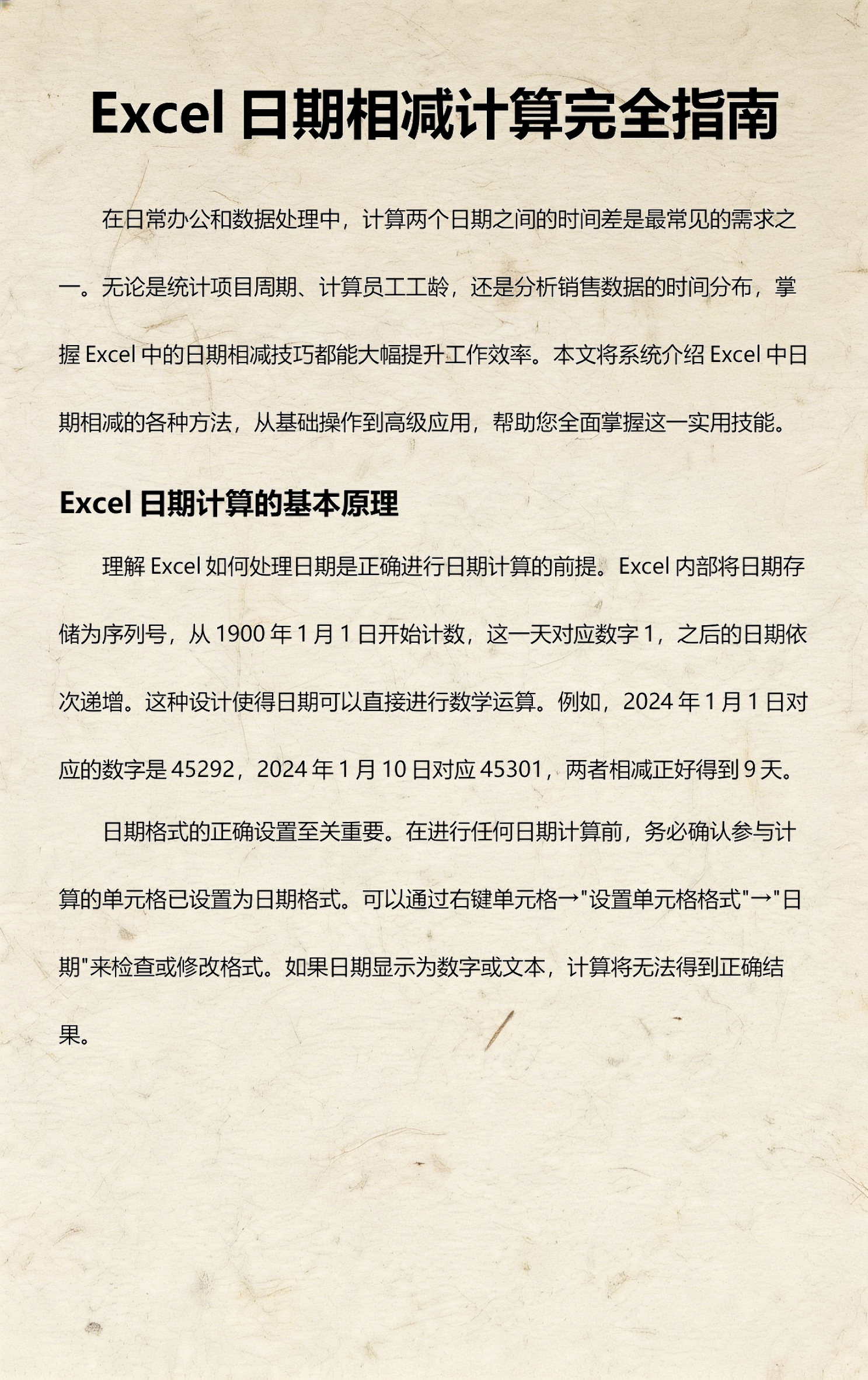 excel函数公式大全减法(excel函数公式大全 数字加法) excel函数公式大全减法(excel函数公式大全 数字加法)