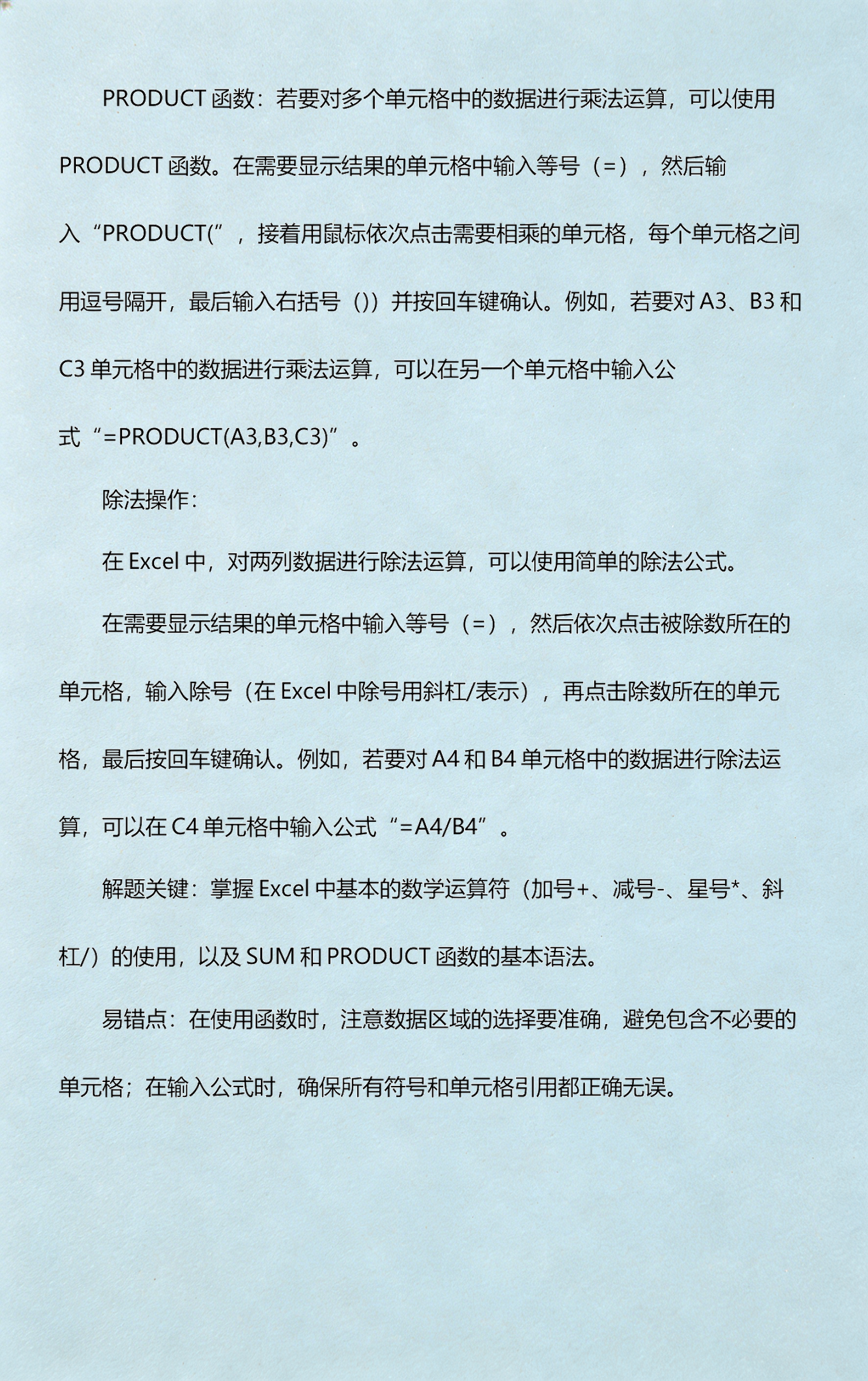 excel函数公式大全减法(excel函数公式大全 数字加法) excel函数公式大全减法(excel函数公式大全 数字加法)