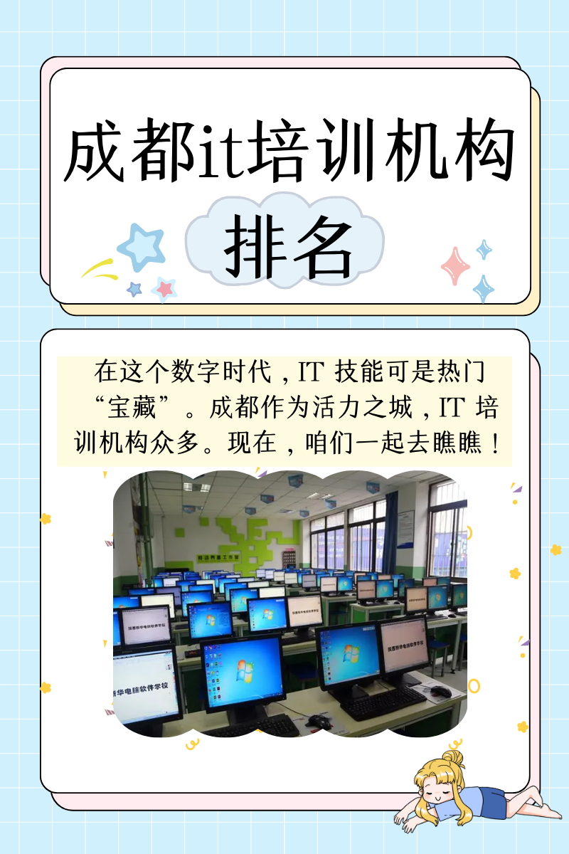 软件培训机构有哪些?哪个比较好(软件培训机构有哪些?哪个比较好一点) 软件培训机构有哪些?哪个比较好(软件培训机构有哪些?哪个比较好一点)