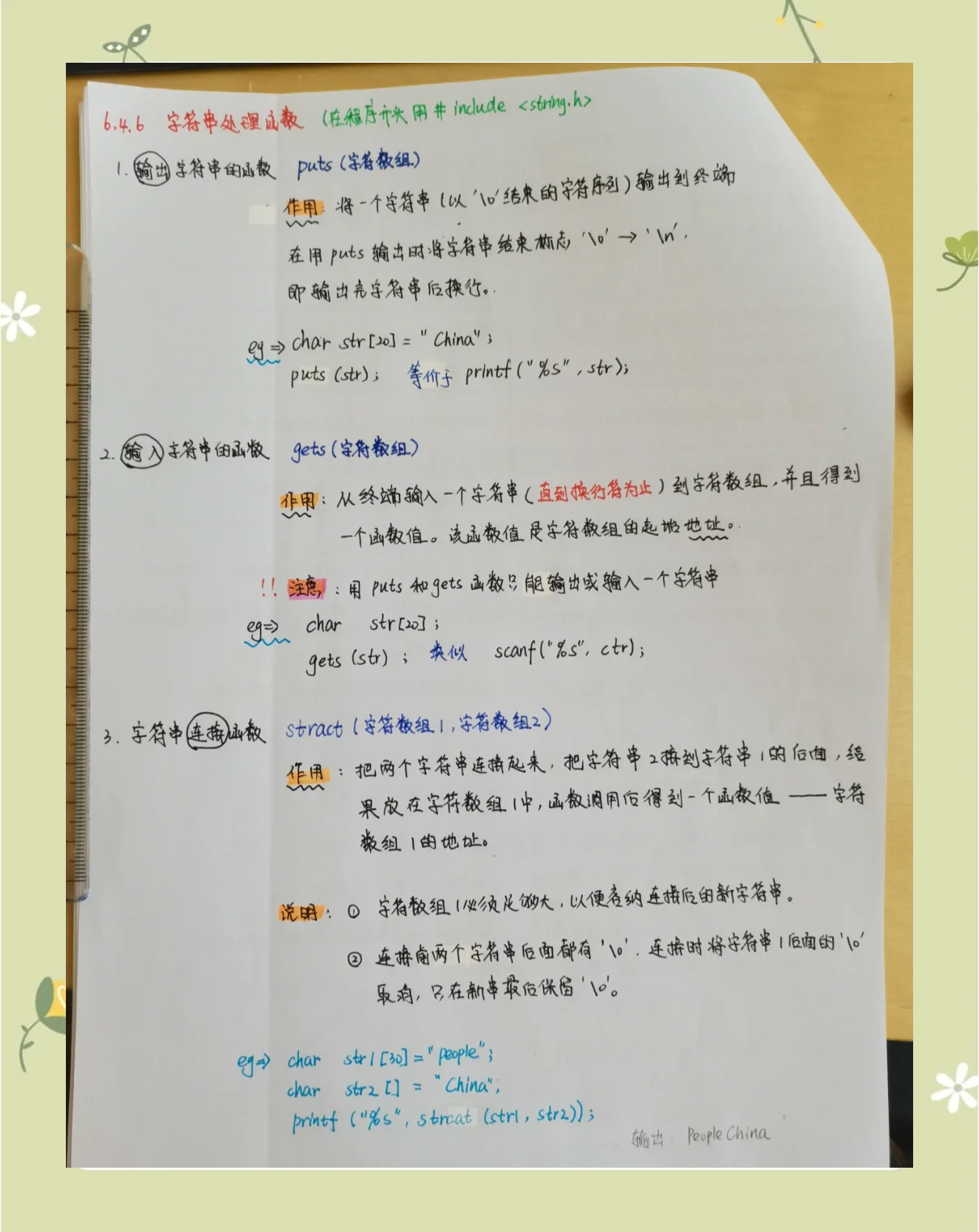 c语言基础知识必背概念(c语言基础知识入门pdf) c语言基础知识必背概念(c语言基础知识入门pdf)