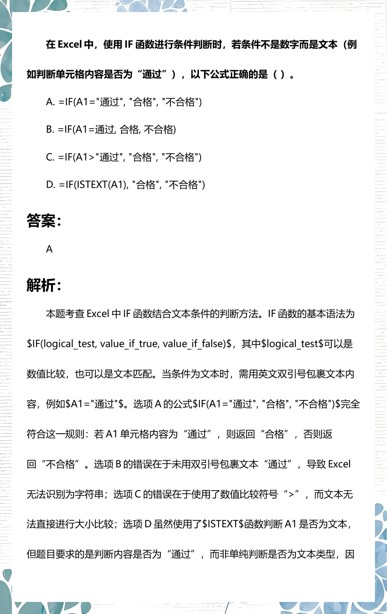 if函数如果有好几个条件怎么做的简单介绍 if函数如果有好几个条件怎么做的简单介绍