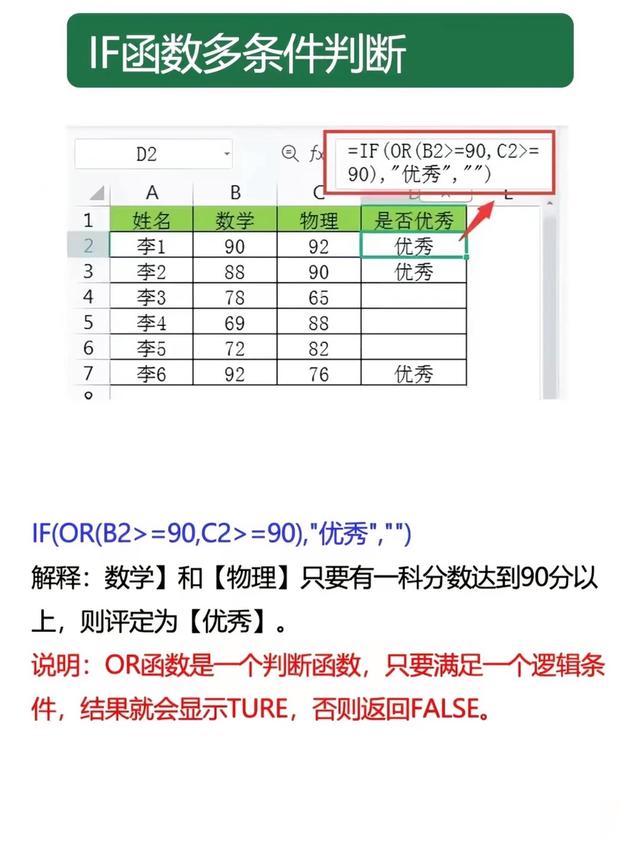 if函数如果有好几个条件怎么做的简单介绍 if函数如果有好几个条件怎么做的简单介绍