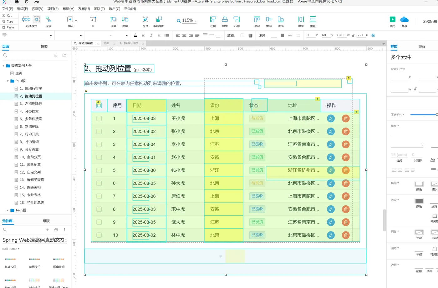 html表格边框线怎么设置(html内边框和外边框怎么设置)