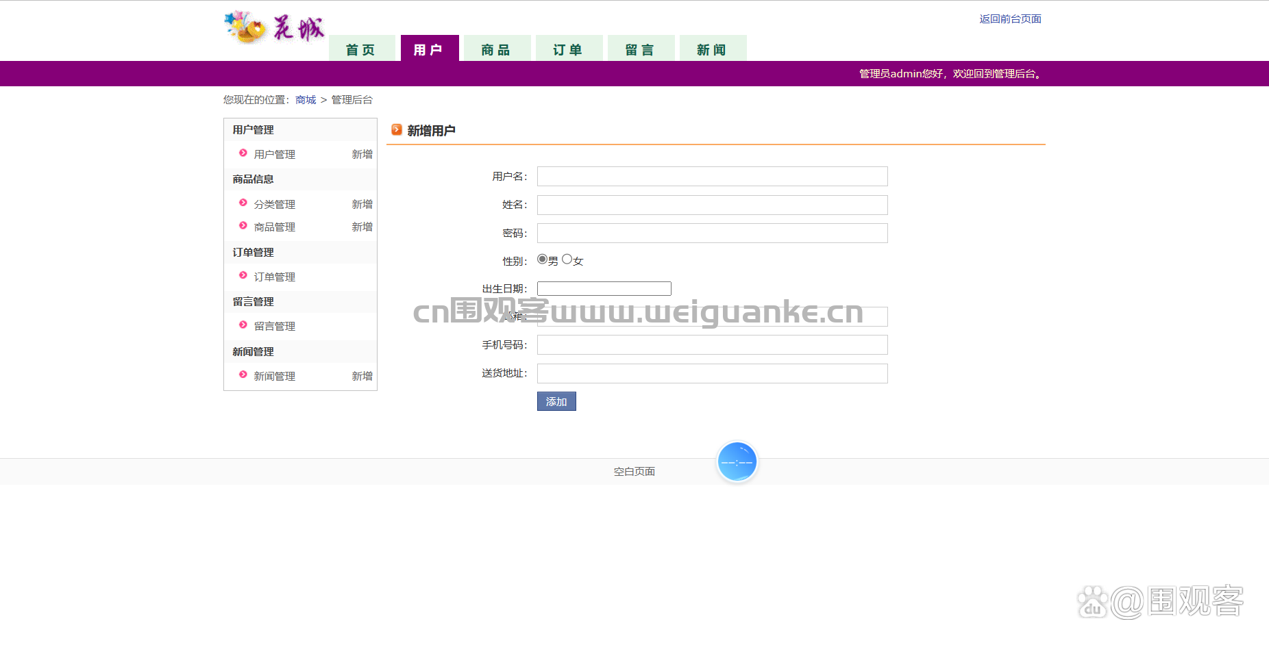 web商城源码(商城源码java) web商城源码(商城源码java)