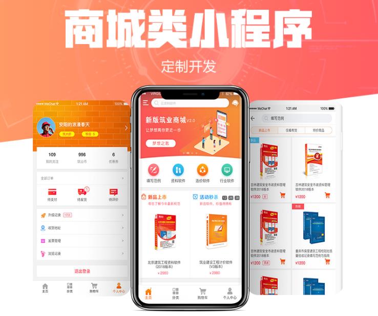 web商城源码(商城源码java) web商城源码(商城源码java)