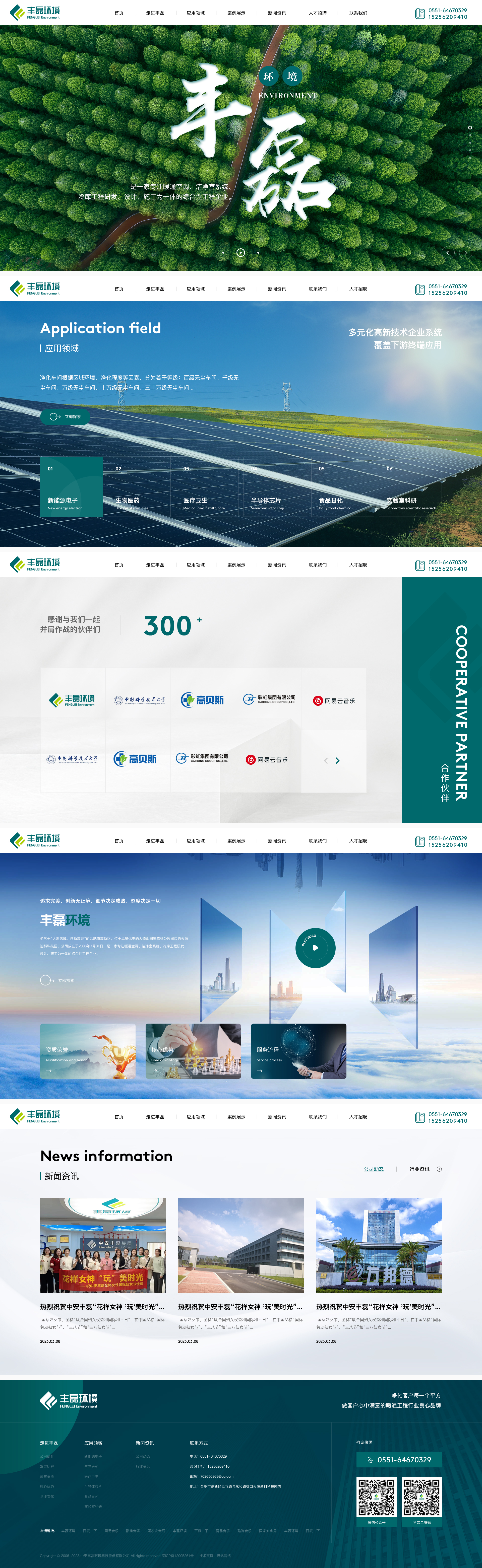 网络公司网站源码(网络公司网站源码是什么)