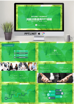 ppt模板下载网站(PPT模板下载网站大全)