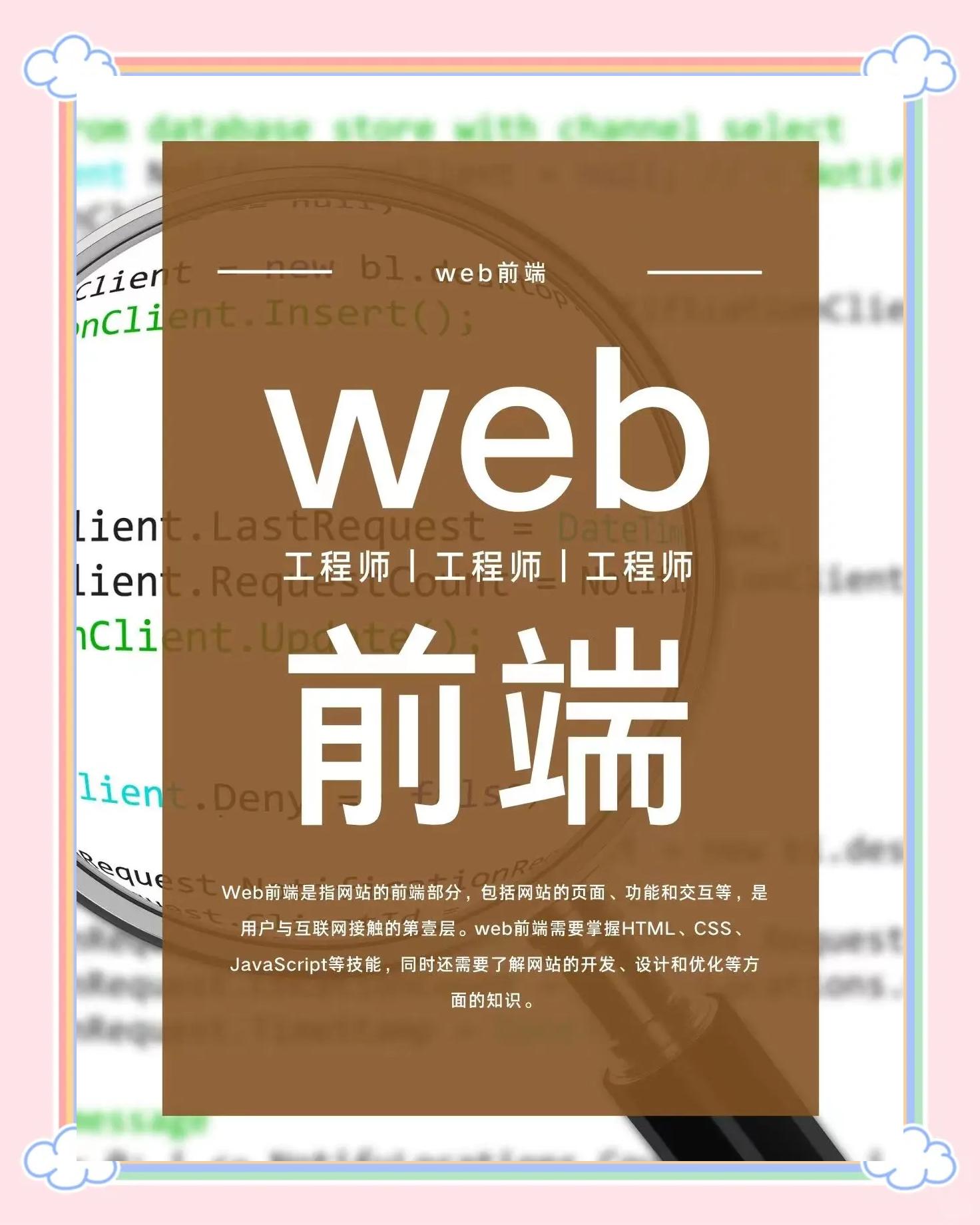 网站开发用什么语言(网站开发使用的软件一般是)