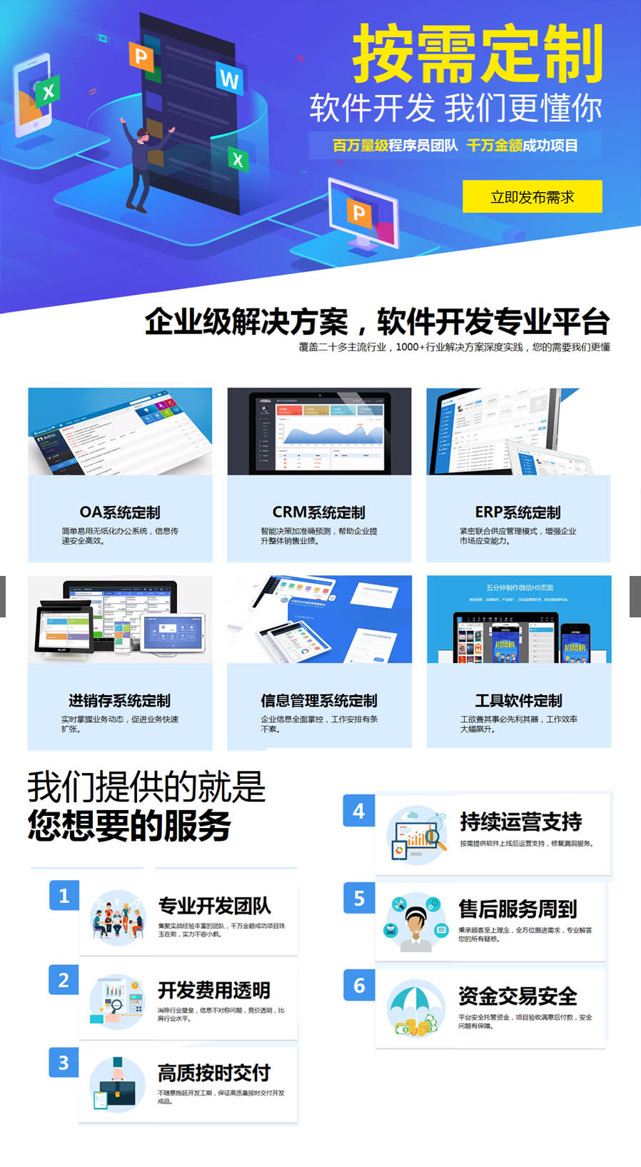 网站开发用什么语言(网站开发使用的软件一般是)