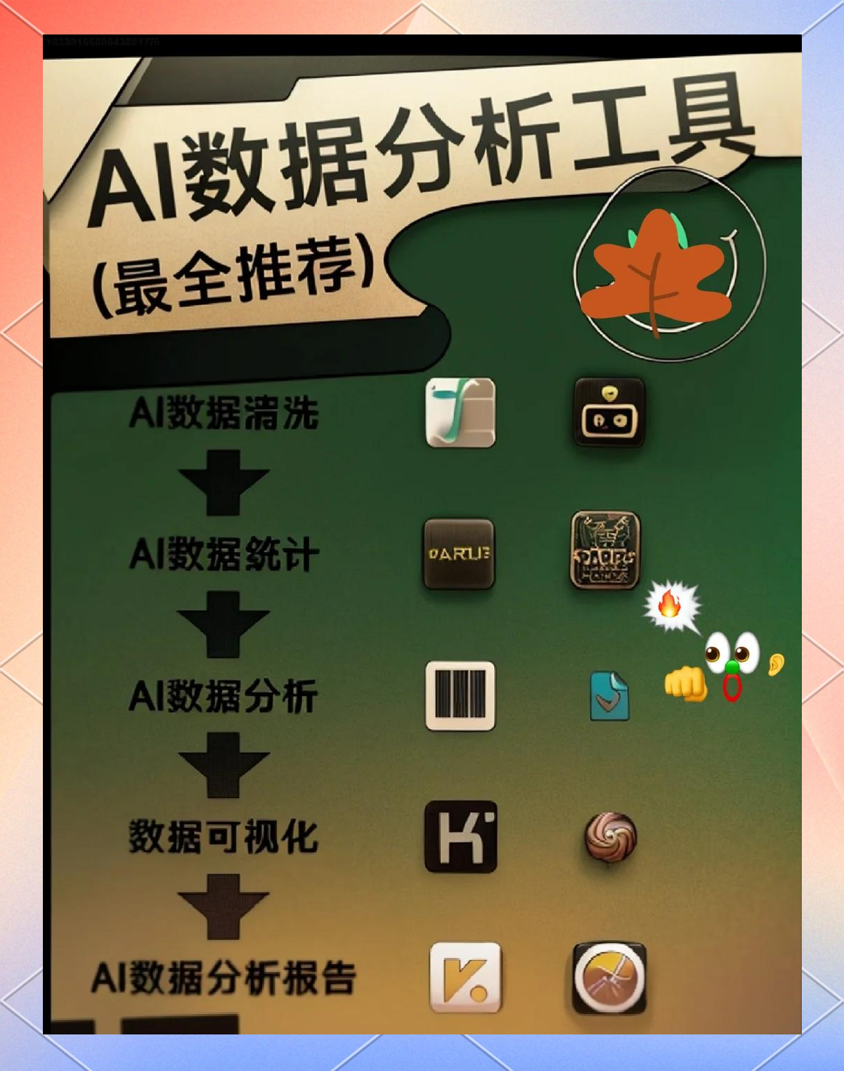 关键词提取工具(小说推文万能关键词)