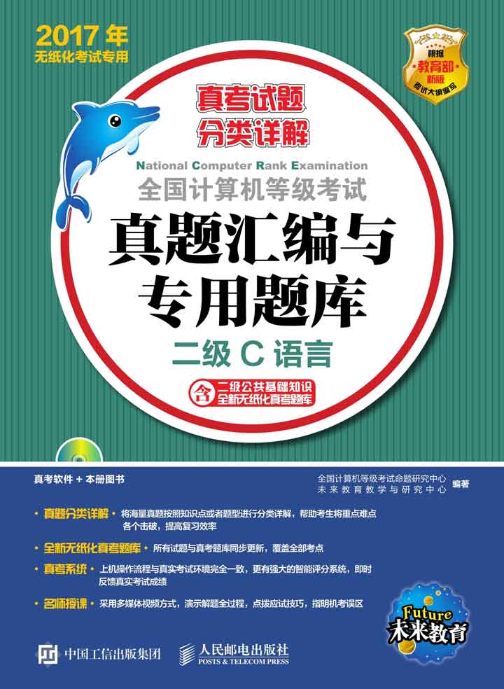 二级c语言真题(2025年计算机二级c语言真题) 二级c语言真题(2025年计算机二级c语言真题)