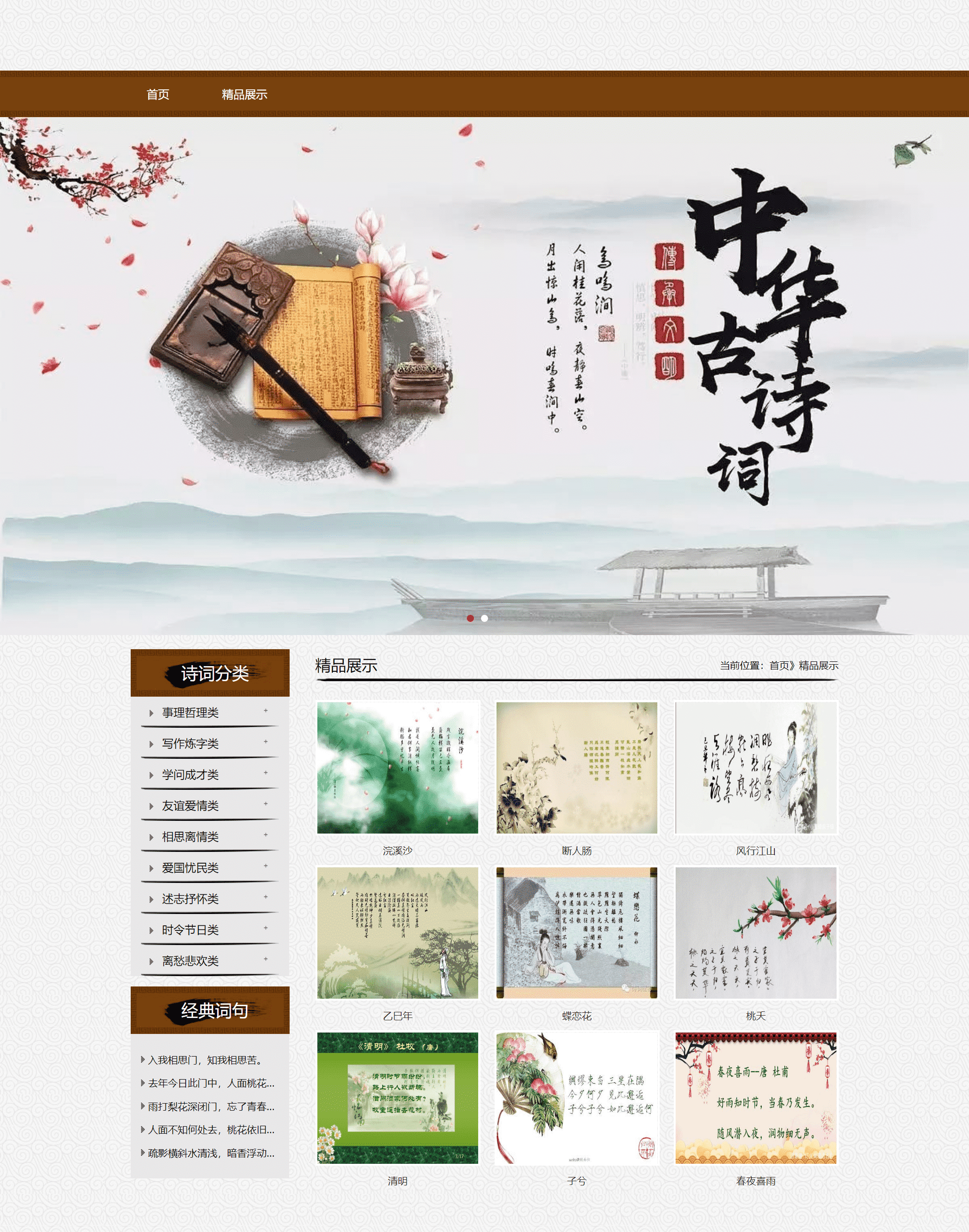 html期末作业免费源码(html源码复制) html期末作业免费源码(html源码复制)