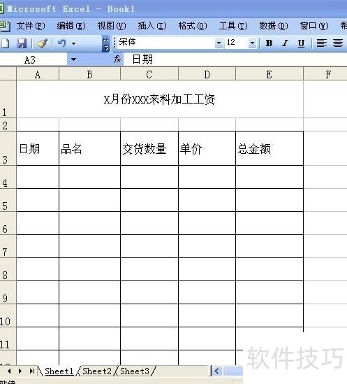excel表格制作(excel表格制作英语本格子)