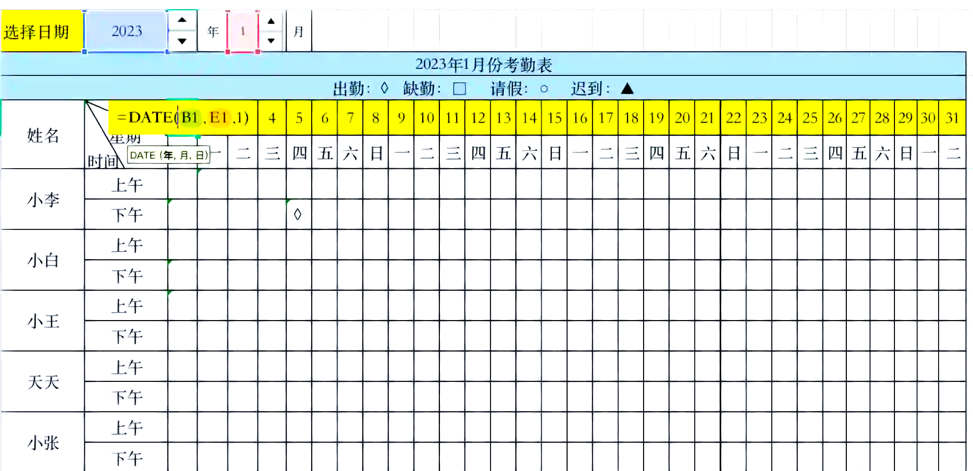 excel表格制作(excel表格制作英语本格子)
