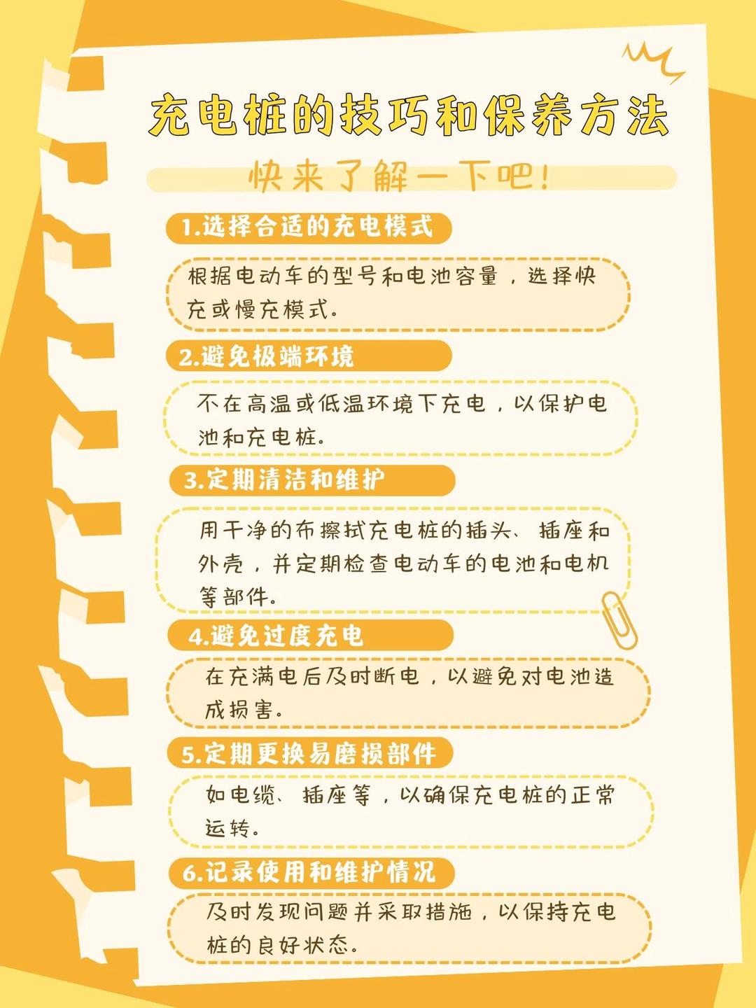 新能源充电注意事项(新能源充电注意事项及正确方法)