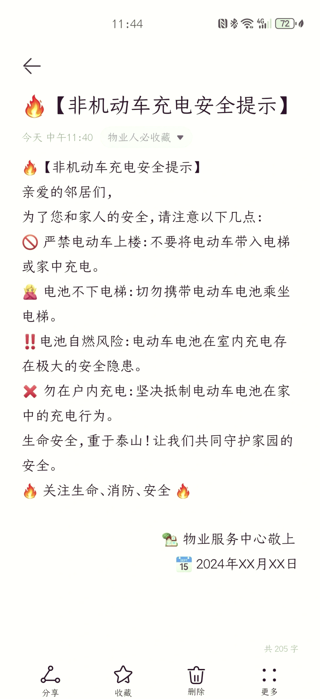 新能源充电注意事项(新能源充电注意事项及正确方法)
