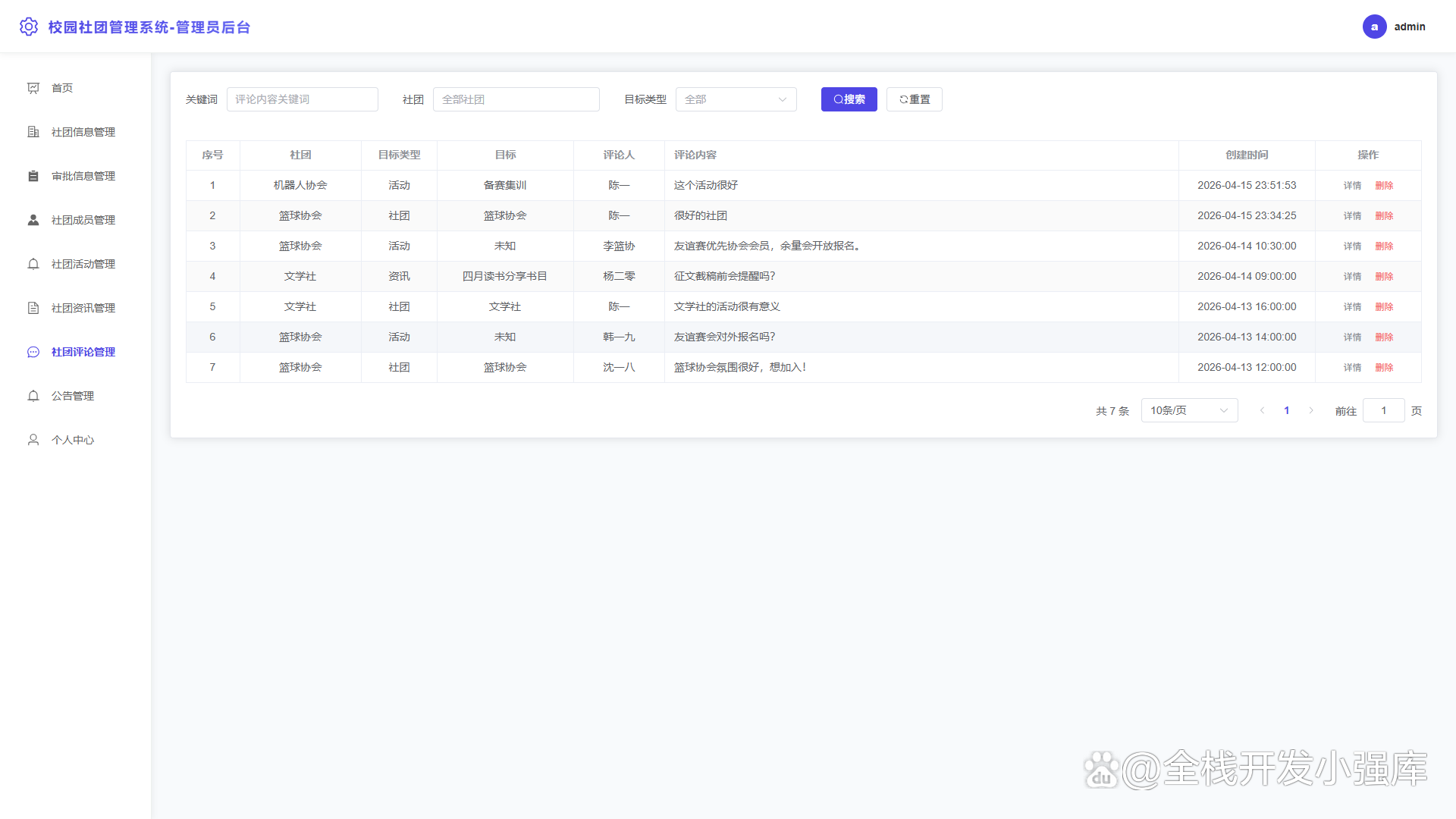 免费源码资源分享网(免费源码php下载平台) 免费源码资源分享网(免费源码php下载平台)