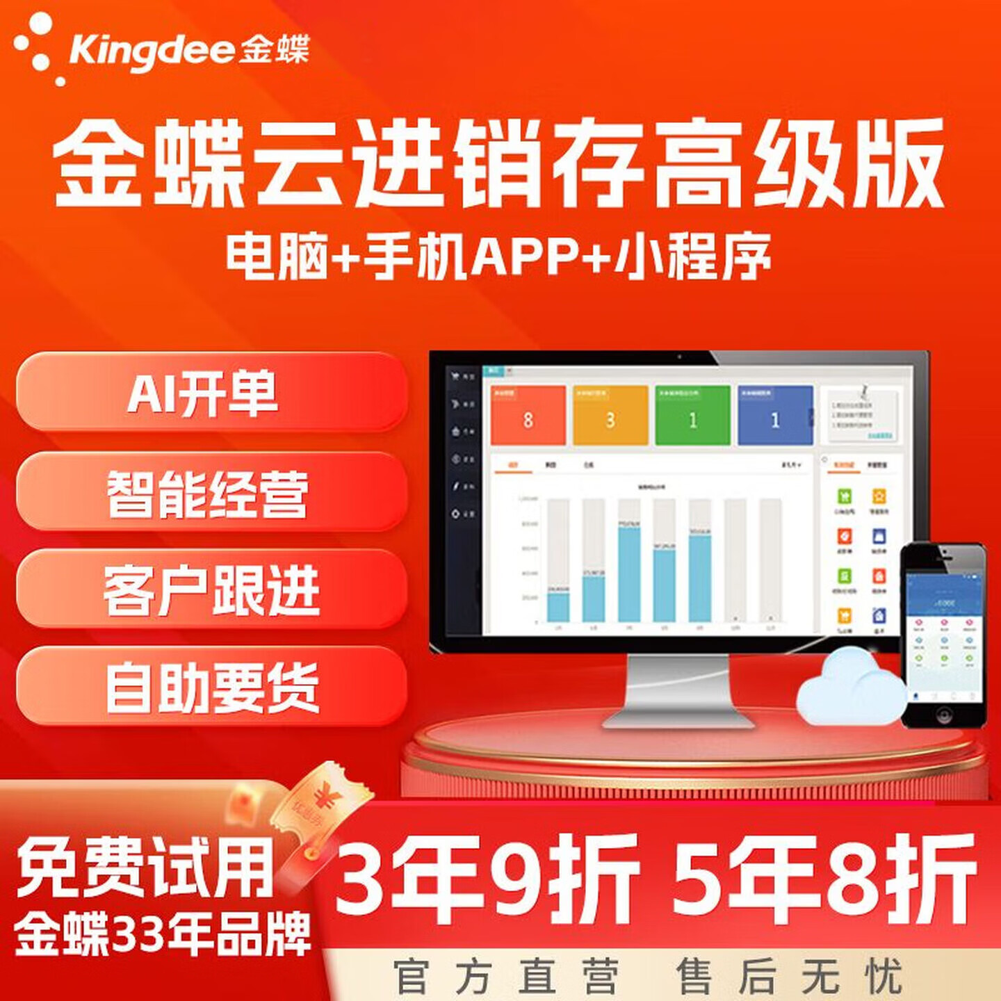 php云erp进销存v9的简单介绍 php云erp进销存v9的简单介绍