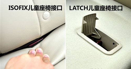 儿童安全座椅LATCH接口检查(安全座椅latch挂钩图片)
