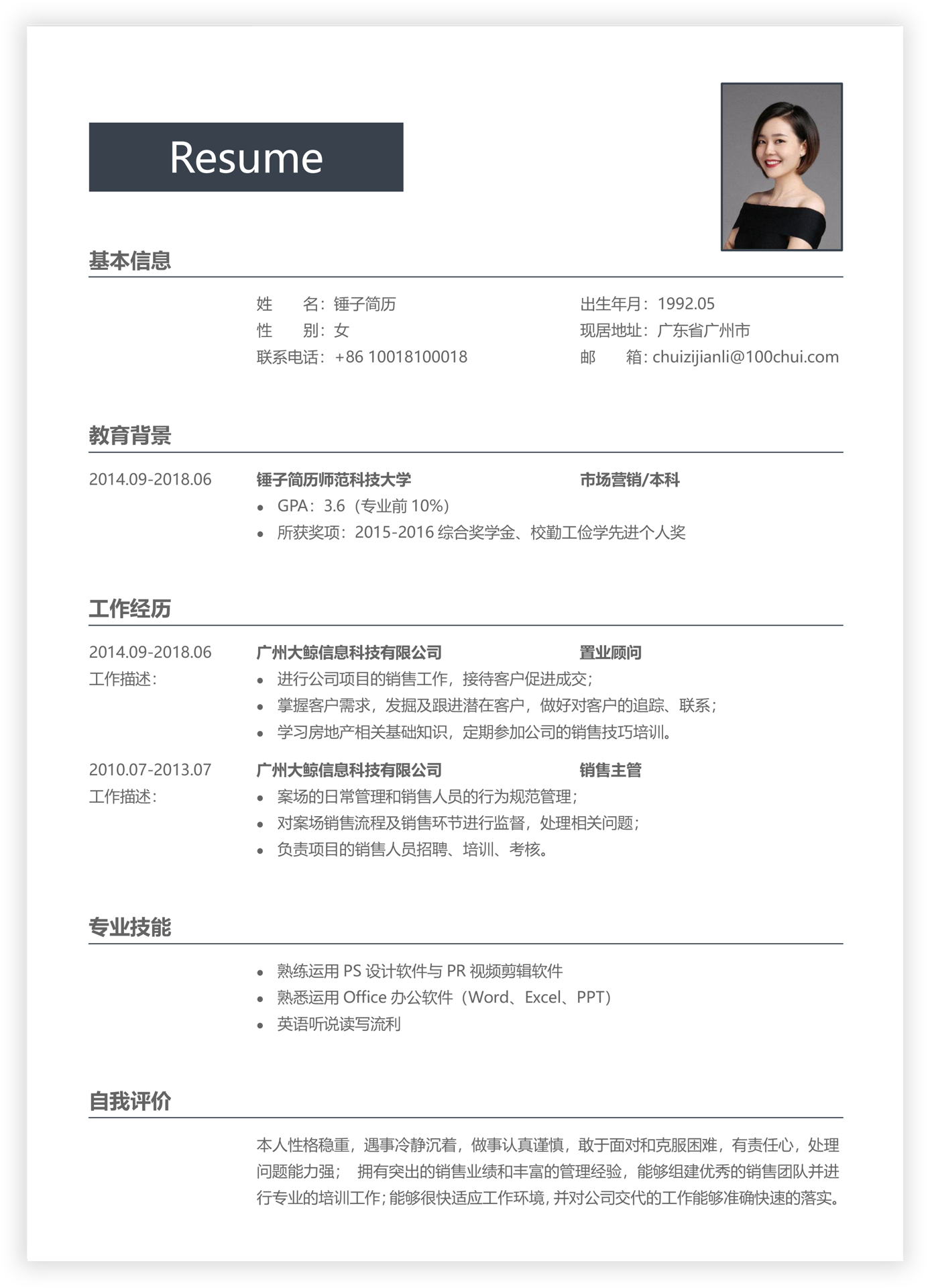 html制作个人简历(html制作个人简历代码) html制作个人简历(html制作个人简历代码)