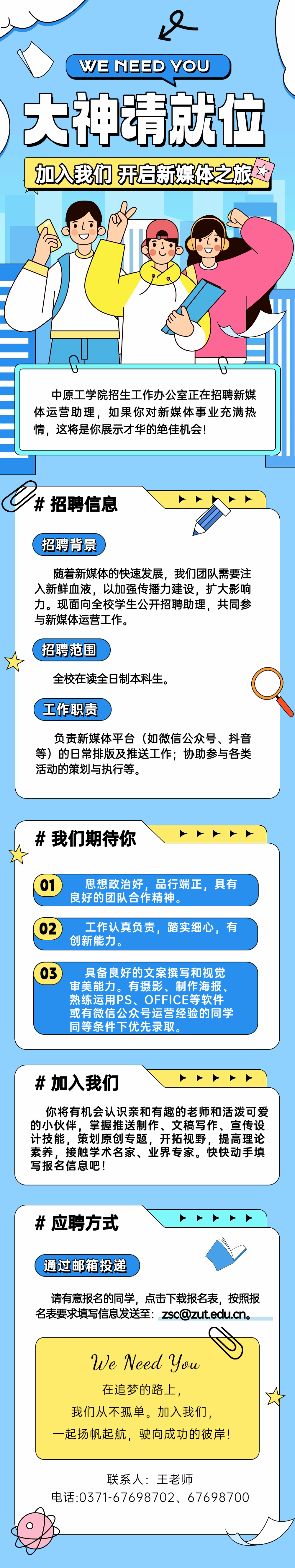 javascript程序员招聘(javascript 编写工厂框架)