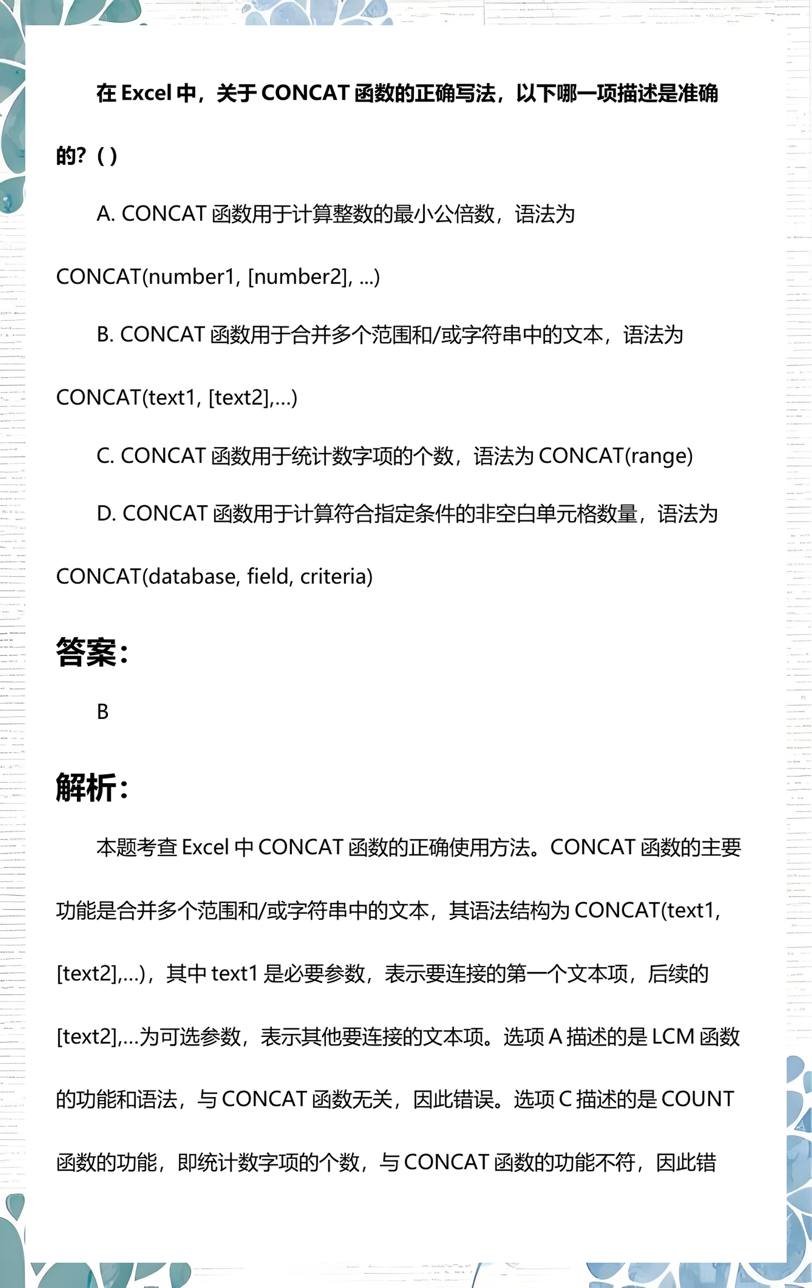 concat函数的用法(concat函数的用法oracle不走索引吗)