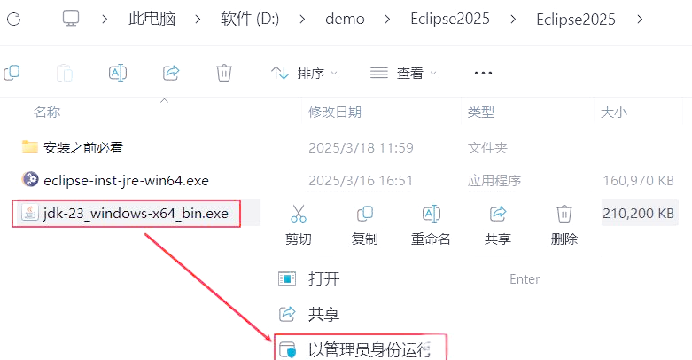 eclipse安装步骤(eclipse安装步骤详细)