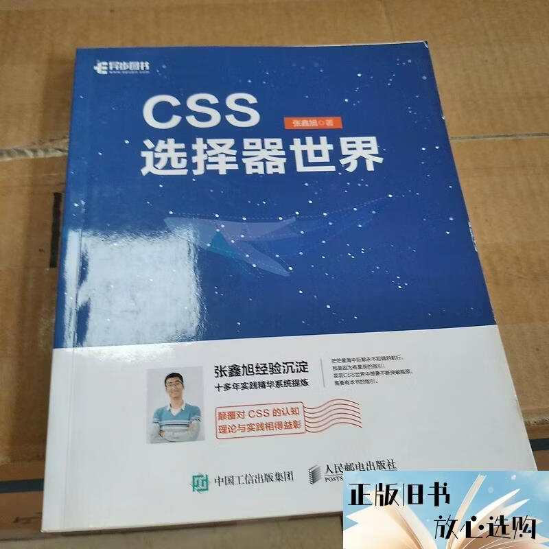 css基础选择器(css类选择器使用实例)