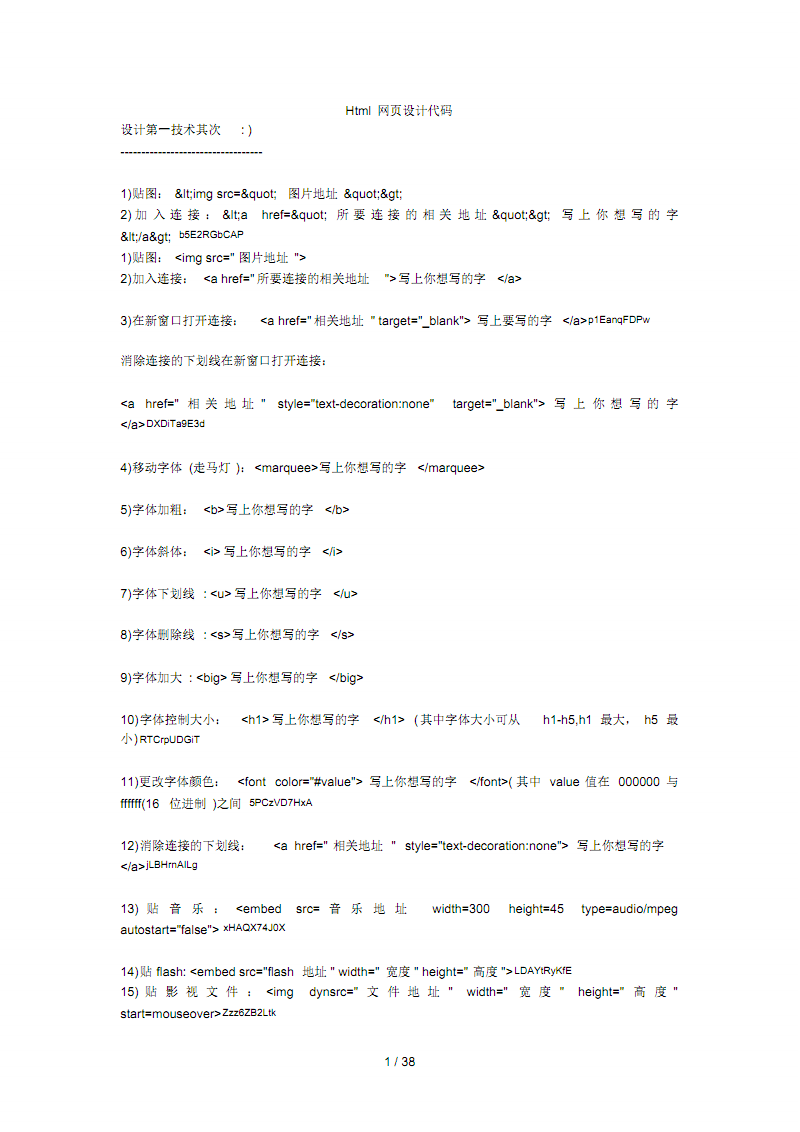 网页制作超链接代码(网页制作超链接怎么做) 网页制作超链接代码(网页制作超链接怎么做)
