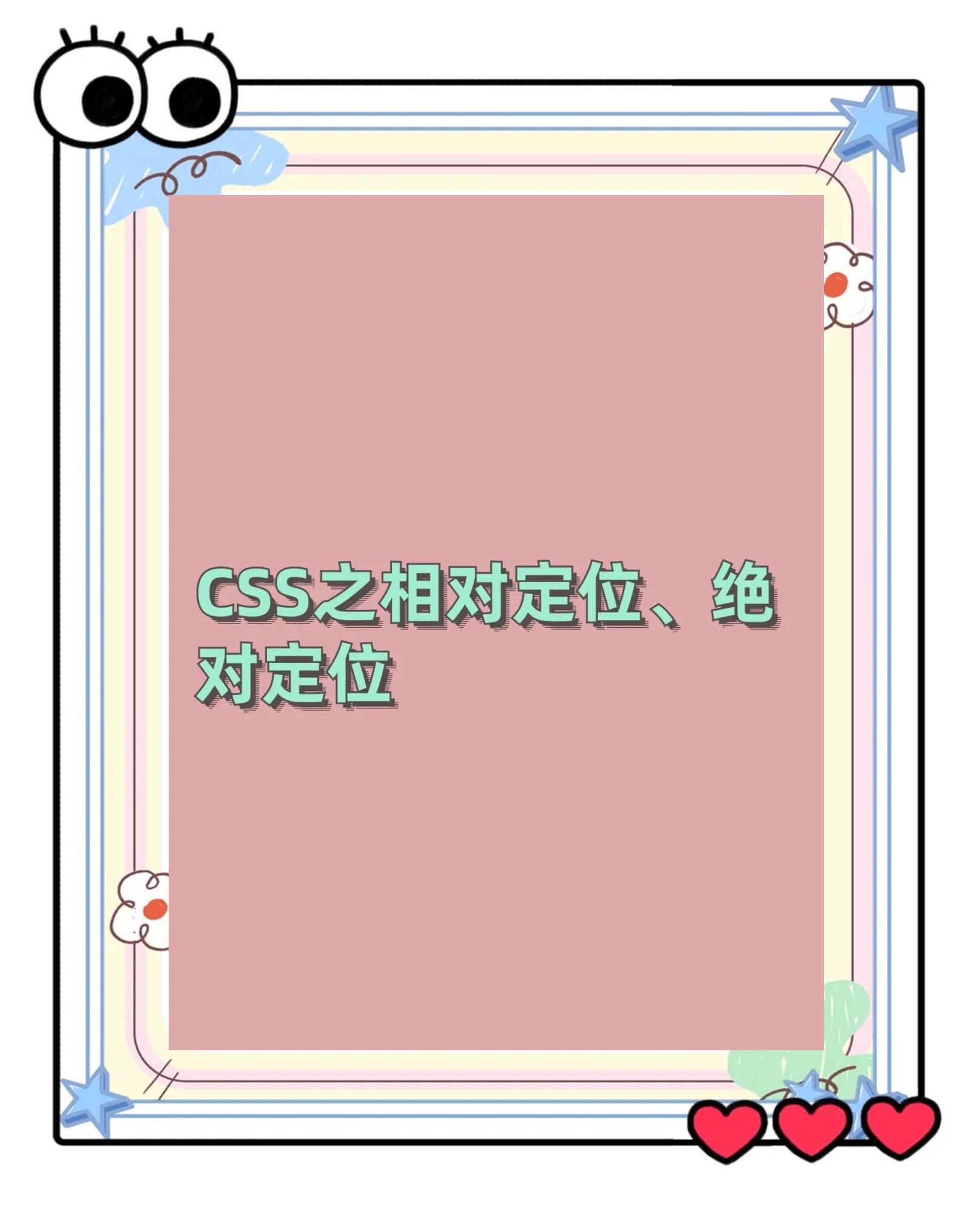 css一般是指(css是一种用于什么的技术) css一般是指(css是一种用于什么的技术)