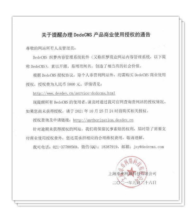 织梦cms是免费的吗(织梦cms是免费的吗知乎) 织梦cms是免费的吗(织梦cms是免费的吗知乎)