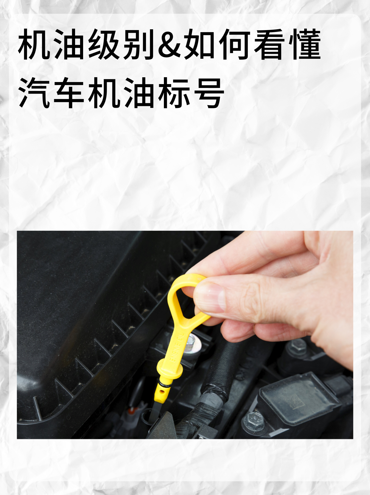 汽车机油标号含义解析(汽车机油标号含义解析视频) 汽车机油标号含义解析(汽车机油标号含义解析视频)