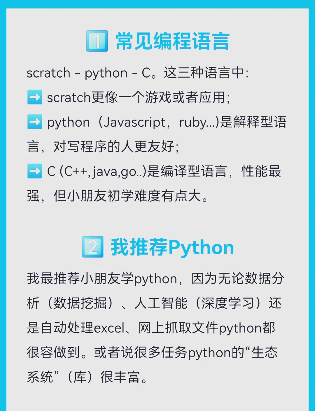学java还是python(Java和Python哪个更好找工作) 学java还是python(Java和Python哪个更好找工作)