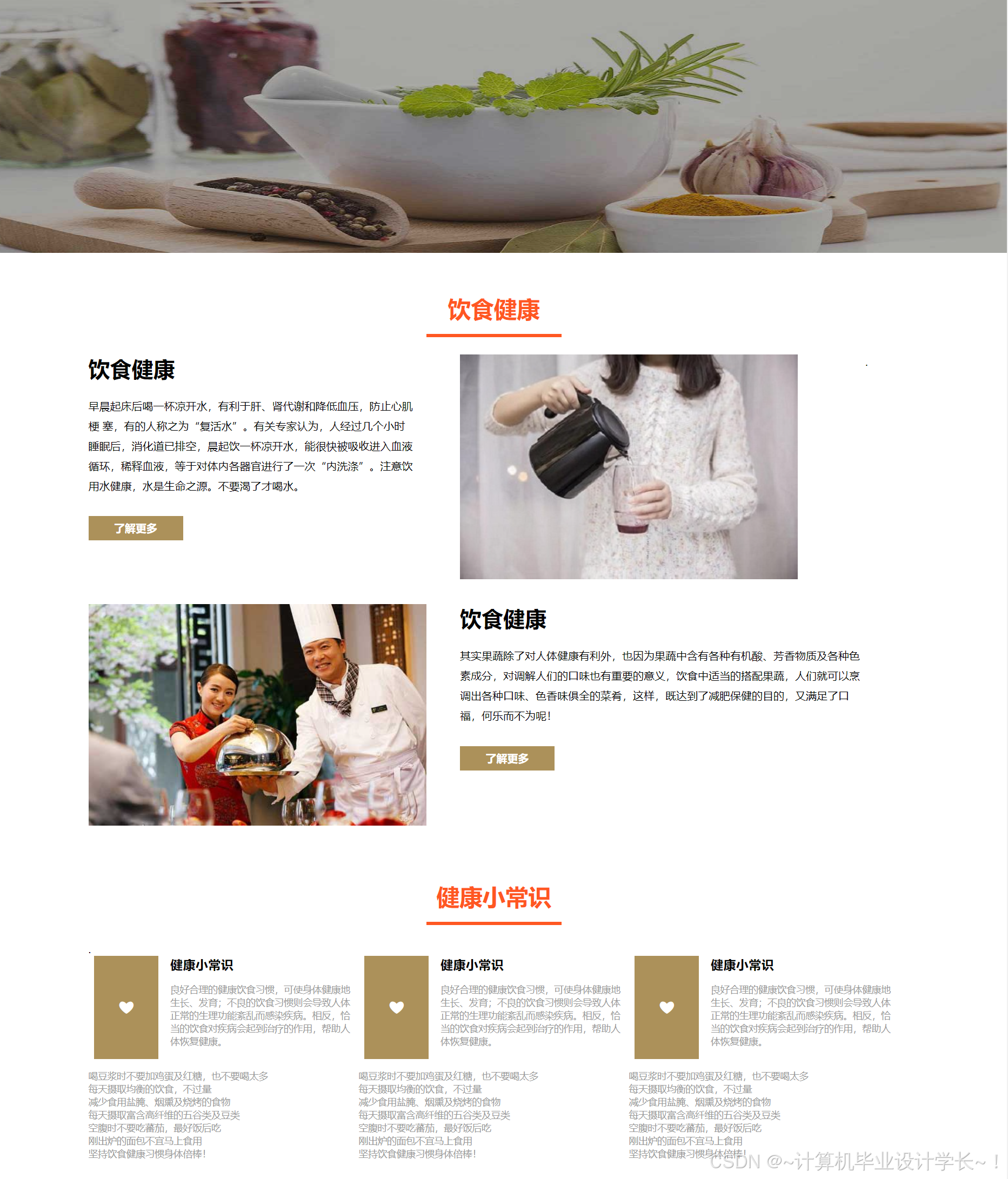 如何用html制作一个网页(如何用html制作一个网页代码) 如何用html制作一个网页(如何用html制作一个网页代码)
