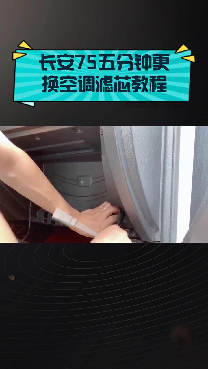 汽车空调滤芯更换周期(汽车空调滤芯更换周期一般为多长时间?) 汽车空调滤芯更换周期(汽车空调滤芯更换周期一般为多长时间?)