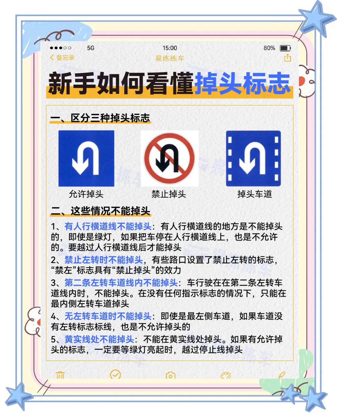 新手变道注意事项(新手变道注意事项图片) 新手变道注意事项(新手变道注意事项图片)