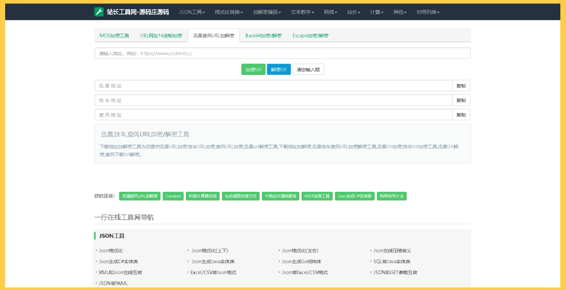 php源码是(php源码加密防破解)