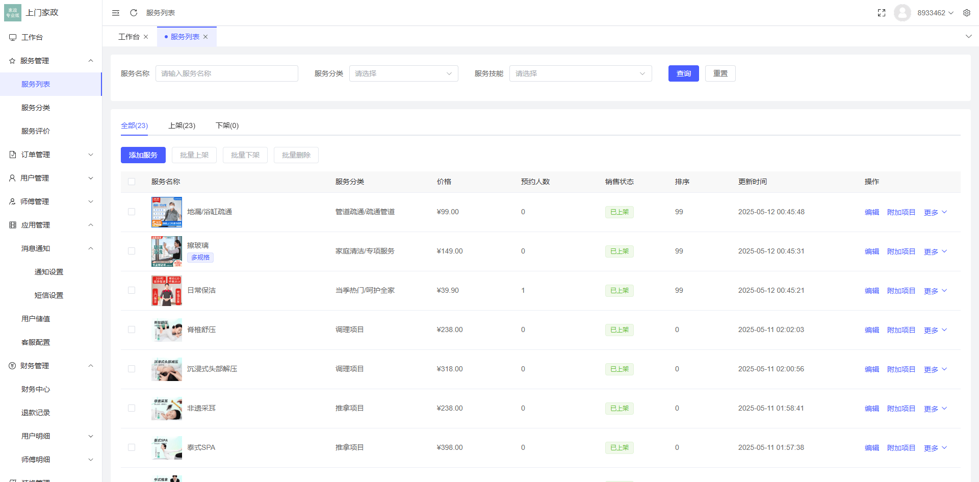 php源码下载网(php源码怎么搭建网站)