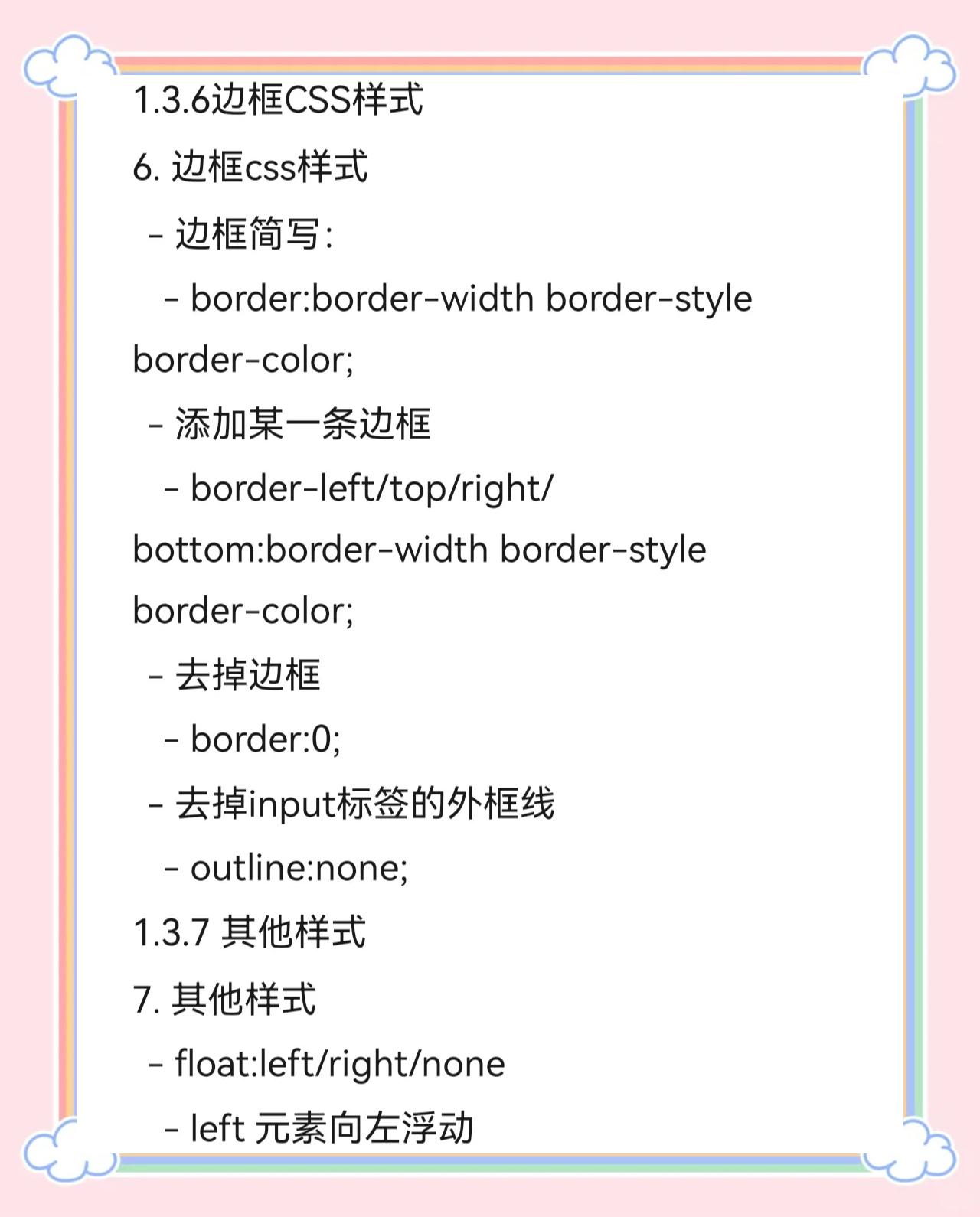 css样式规则(css样式可以分为哪三种) css样式规则(css样式可以分为哪三种)