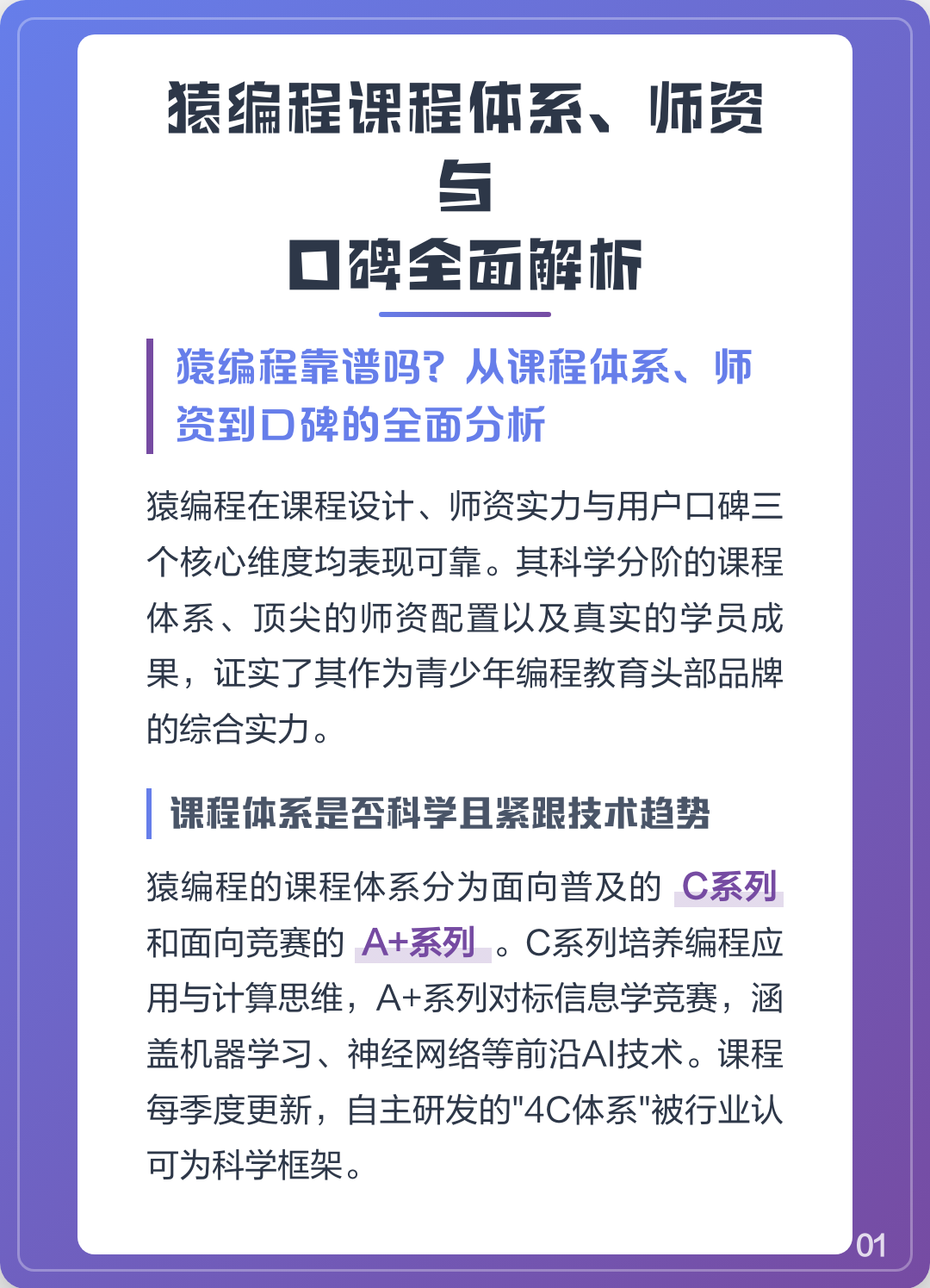 关于猿编程是正规培训机构吗的信息 关于猿编程是正规培训机构吗的信息