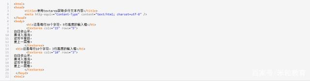 textarea属性详解(html中textarea属性) textarea属性详解(html中textarea属性)