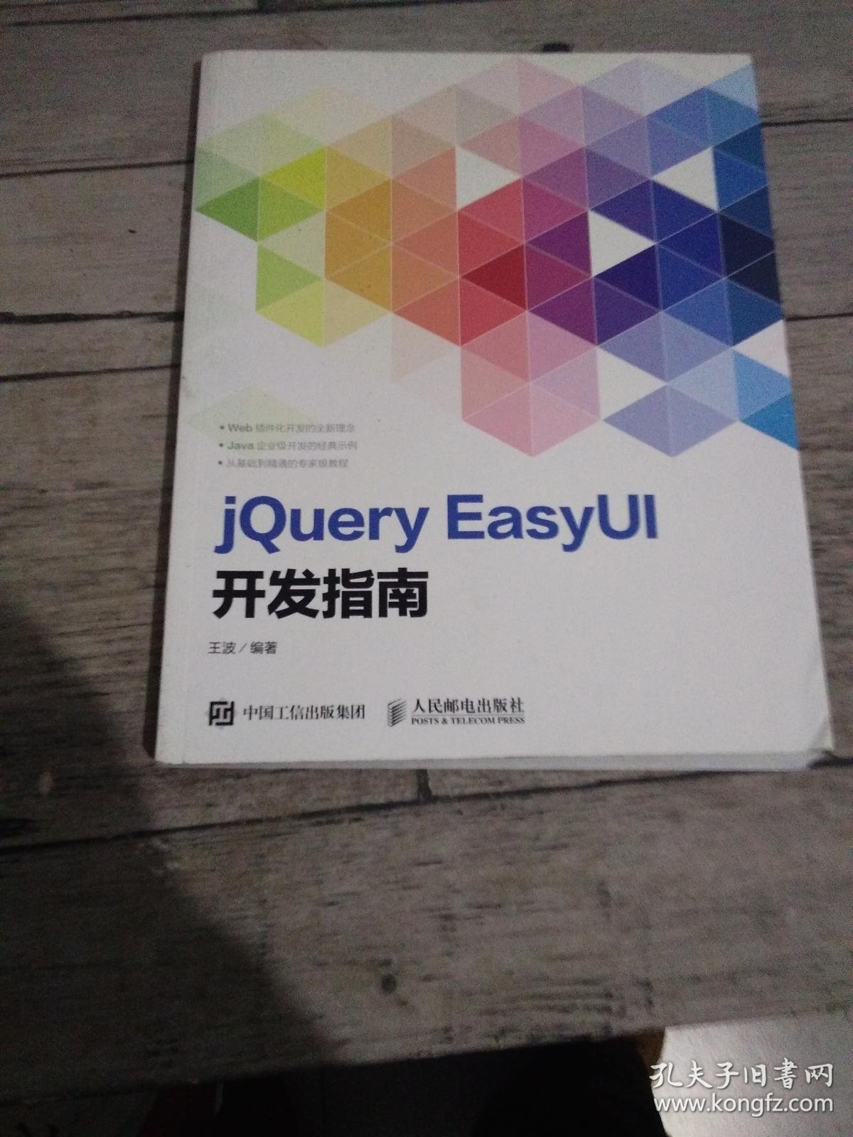 jquery官方手册(jquery从入门到实战) jquery官方手册(jquery从入门到实战)