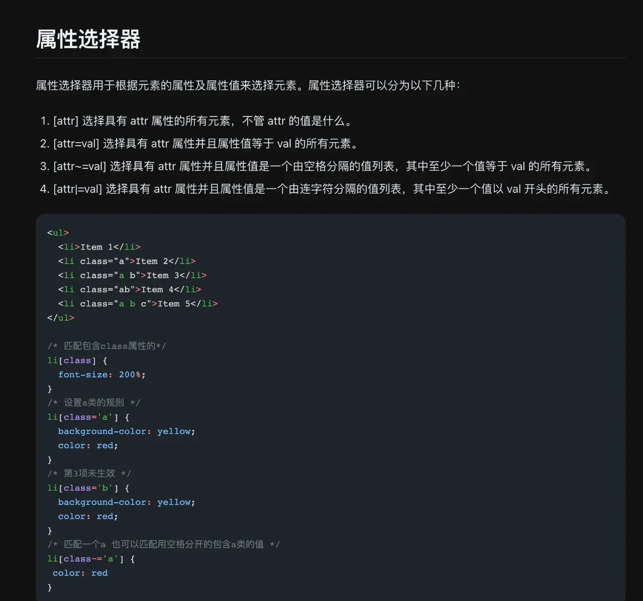 css选择器不包括(css选择器百度百科) css选择器不包括(css选择器百度百科)