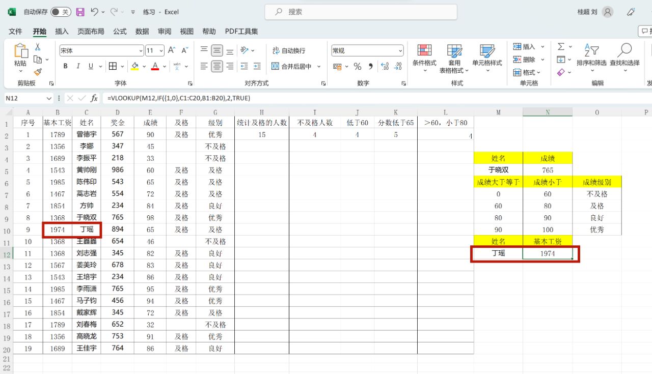 对比函数vlookup(对比函数的使用方法及实例) 对比函数vlookup(对比函数的使用方法及实例)