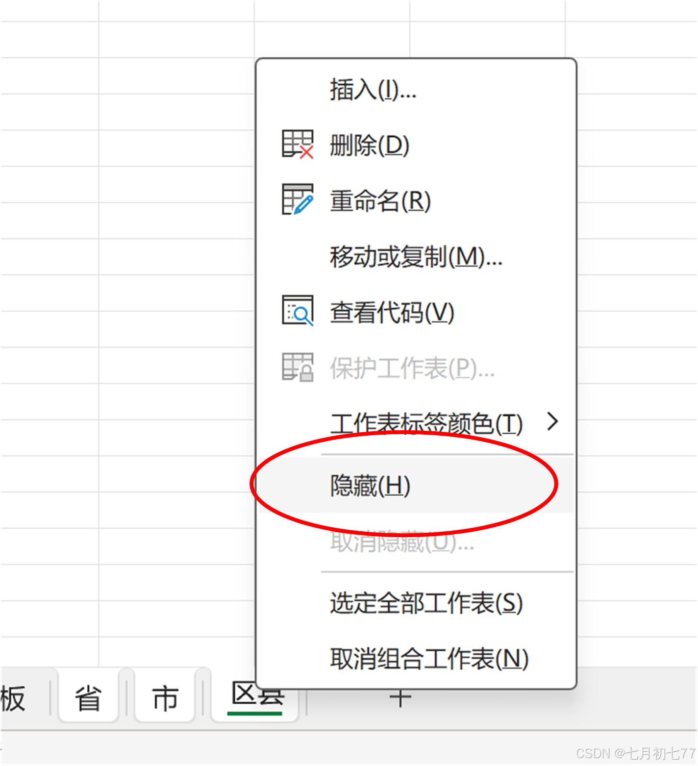 css下拉菜单代码(css下拉菜单代码大全)