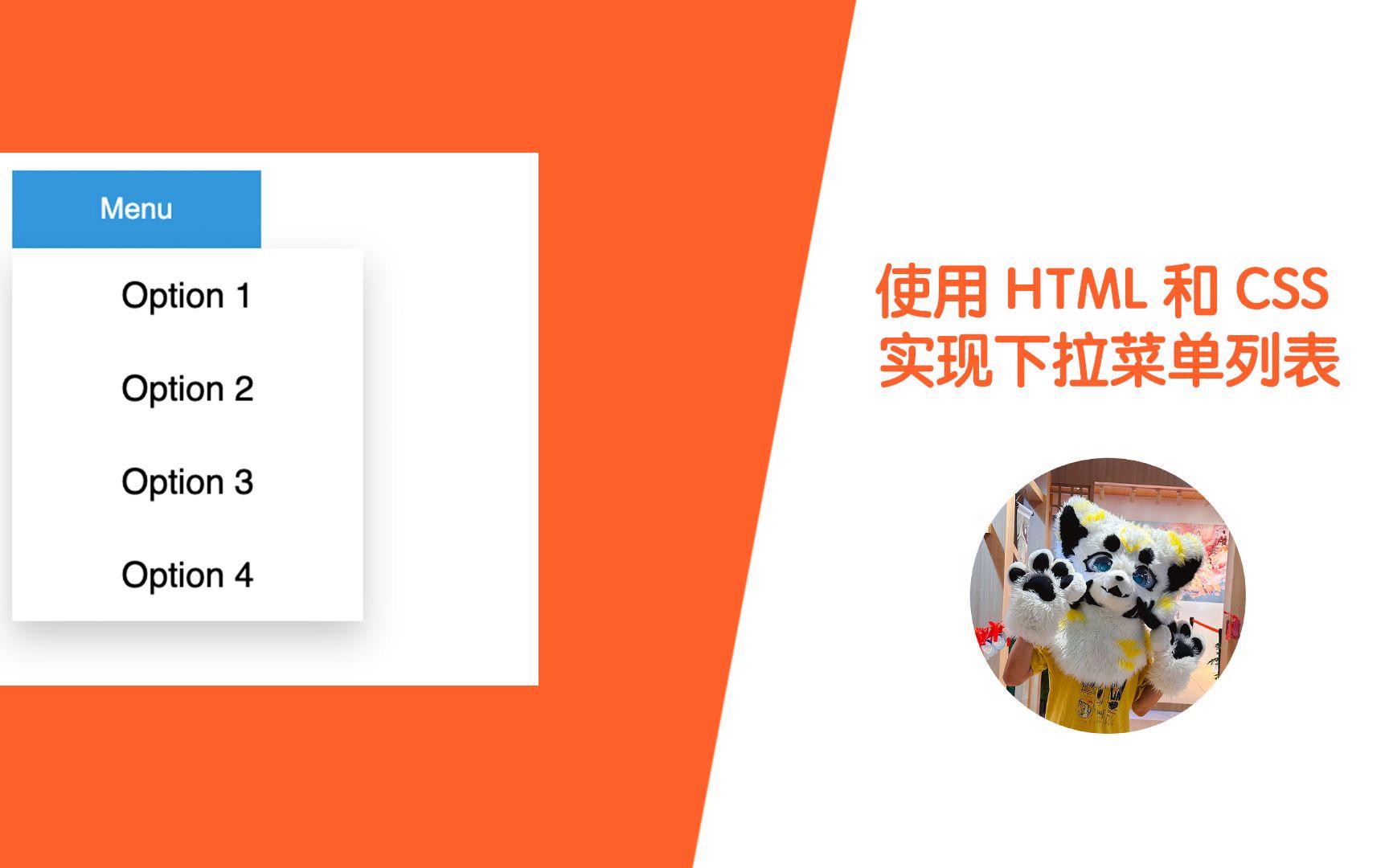 css下拉菜单代码(css下拉菜单代码大全)