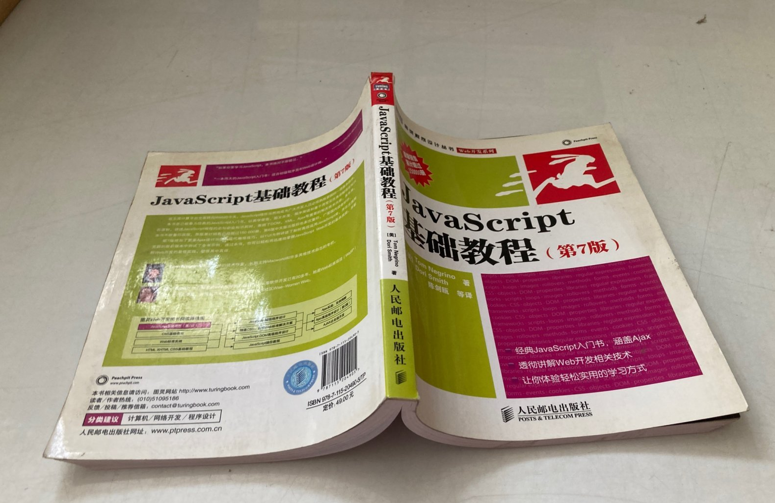 javascript深入浅出(深入浅出javascript程序设计) javascript深入浅出(深入浅出javascript程序设计)