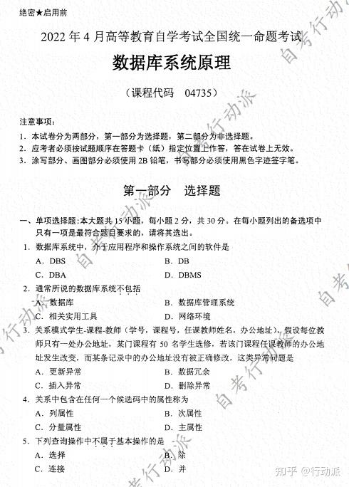 数据库原理与应用课后答案(数据库原理及应用教程第四版答案) 数据库原理与应用课后答案(数据库原理及应用教程第四版答案)