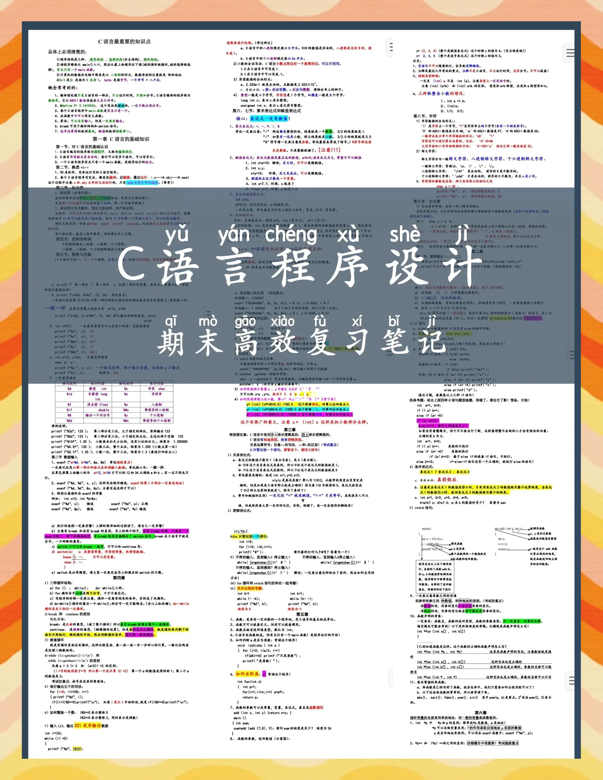 c语言网页版(c语言电脑版下载) c语言网页版(c语言电脑版下载)
